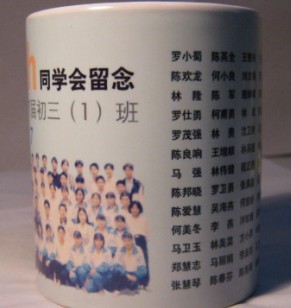 同学会纪念杯.jpg